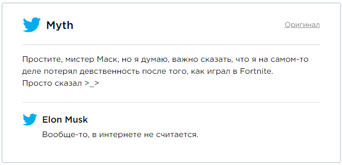 илон маск о игре Fortnite в твиттере