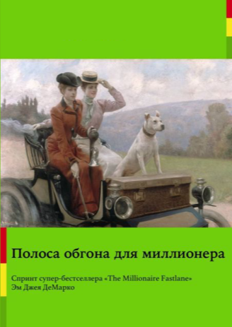 что еще почитать после книги брайан трейси измени мышление и ты изменишь свою жизнь