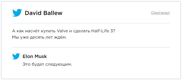 правда что илон маск покупает игру Fortnite