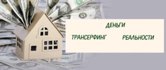 Трансерфинг реальности деньги