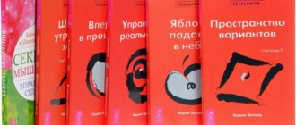 вадим зеланд все книги