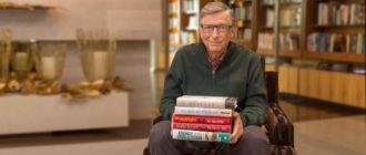 Билл Гейтс книги