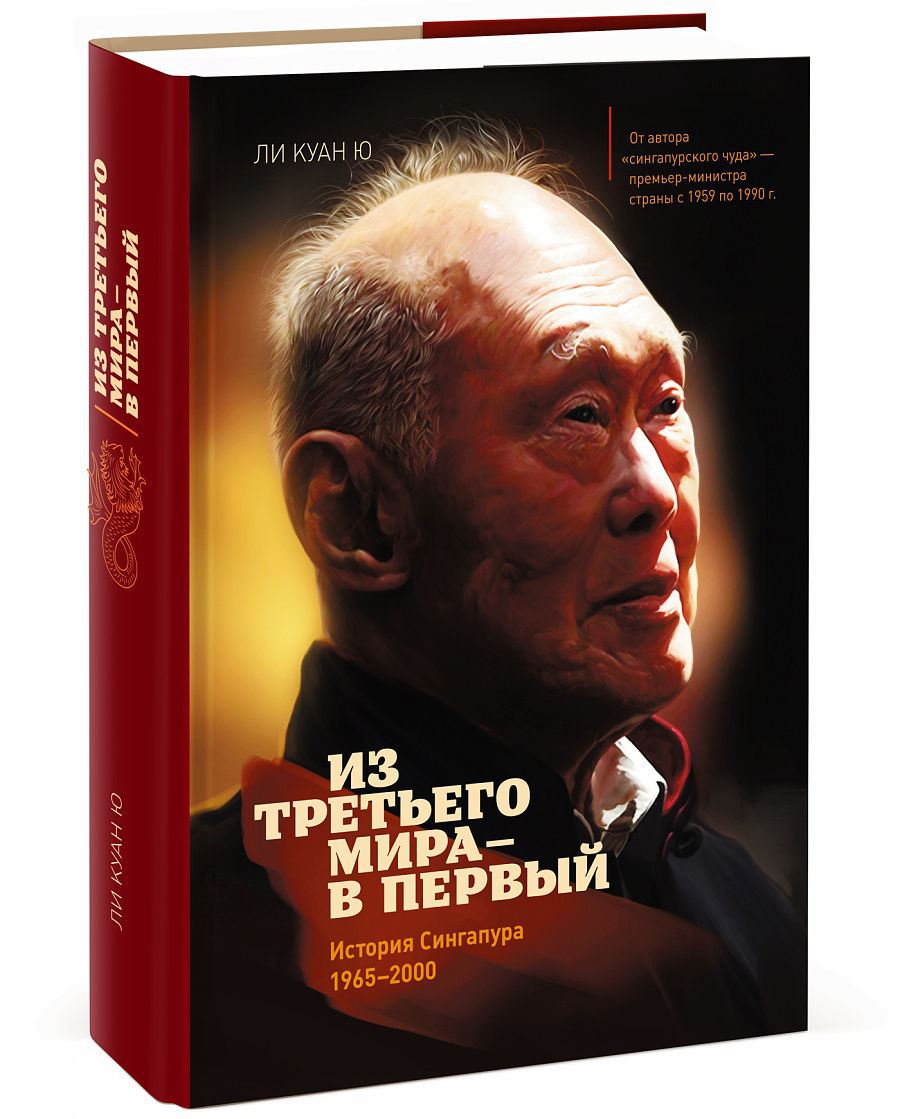 книга похожая на патрика лансиони
