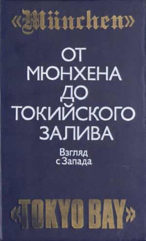 книги уинстона черчилля
