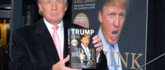Дональд Трамп книги