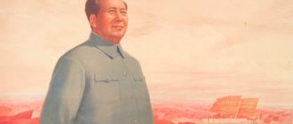 Кто такой Мао Цзэдун