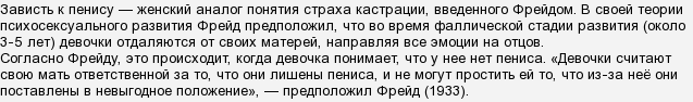 теории фрейда