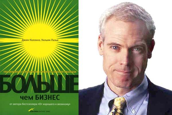 книга больше чем бизнес